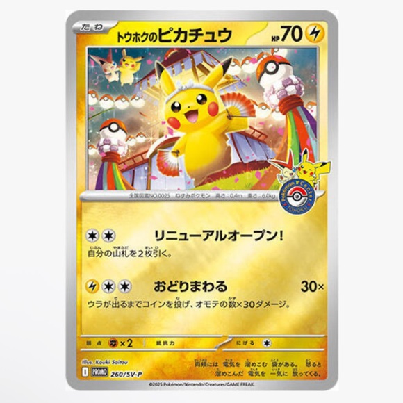 New! Exclusive Pokemon Center Tohoku - Special Box Collection (SBC) - Picture 4 of 15